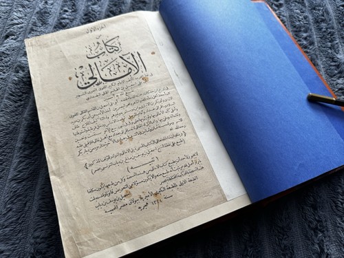 الأمالي بولاق - الأمالي, /بولاق
